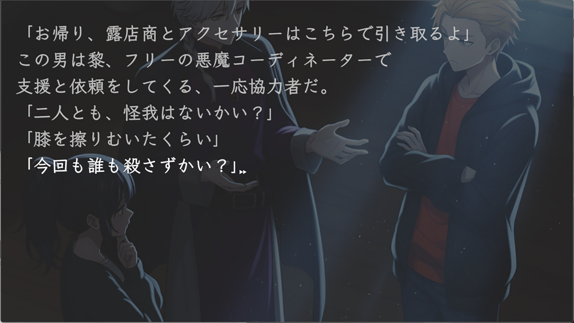 カワサキデビルズ screenshot 4