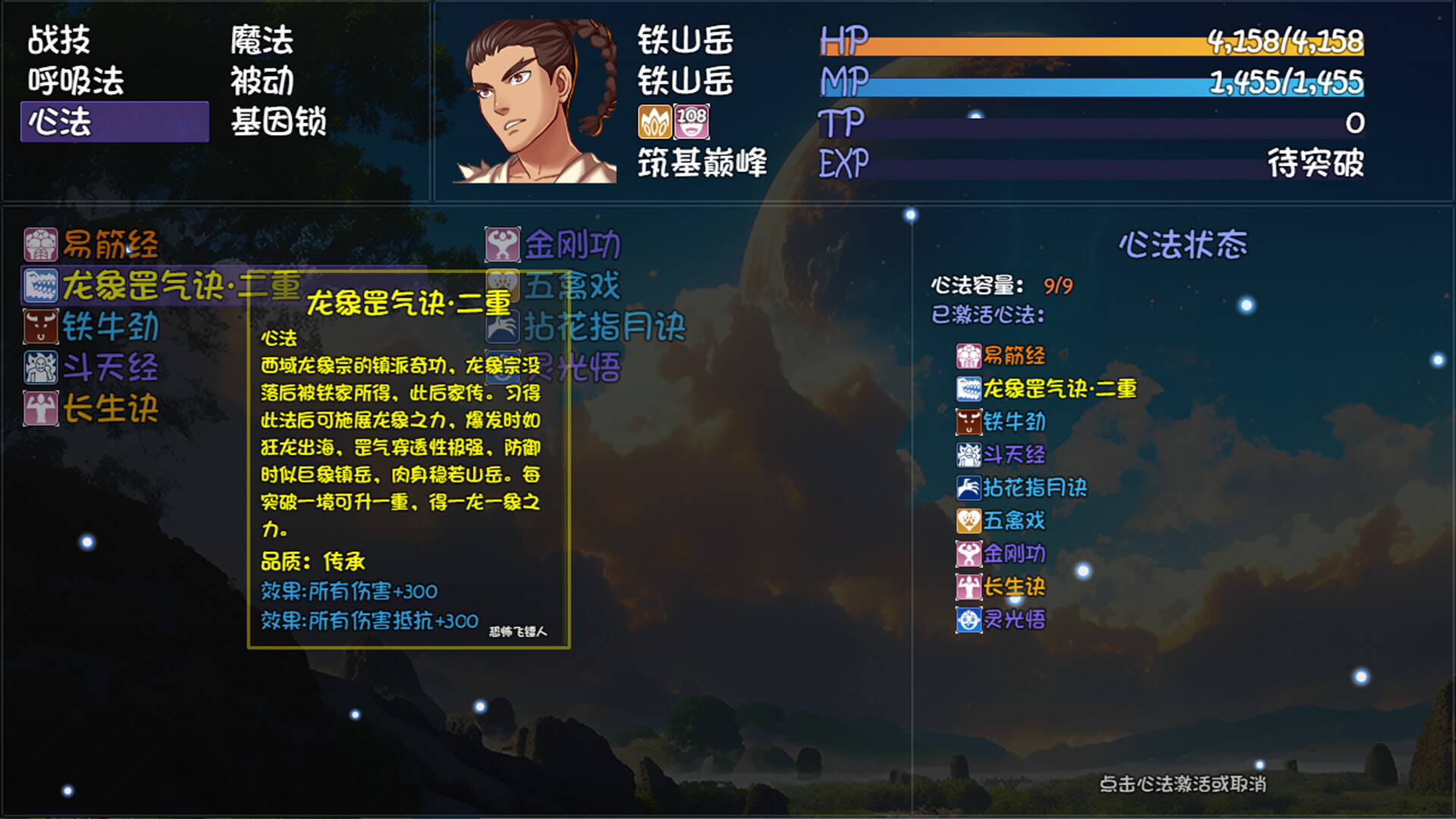 Sweatpants Savior: Worlds Beyond screenshot 3