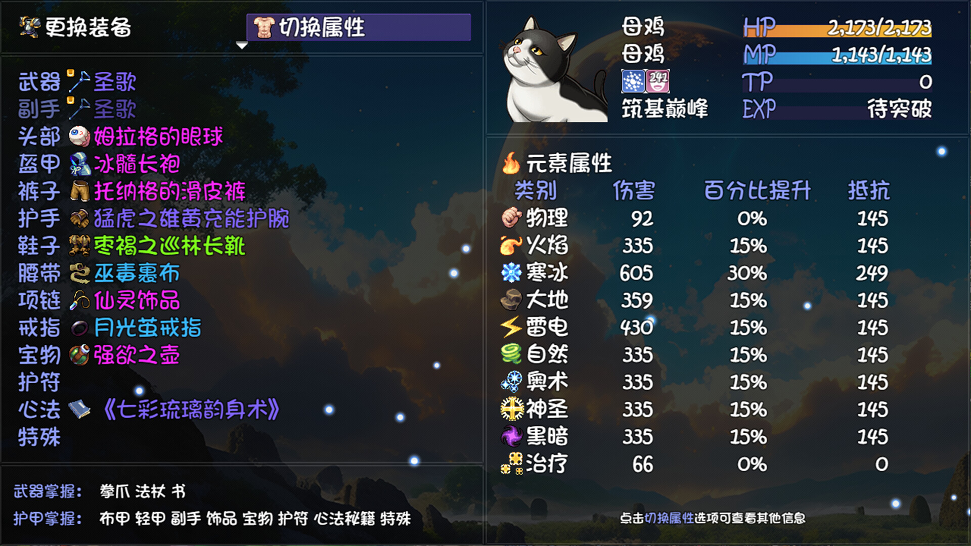 Sweatpants Savior: Worlds Beyond screenshot 5
