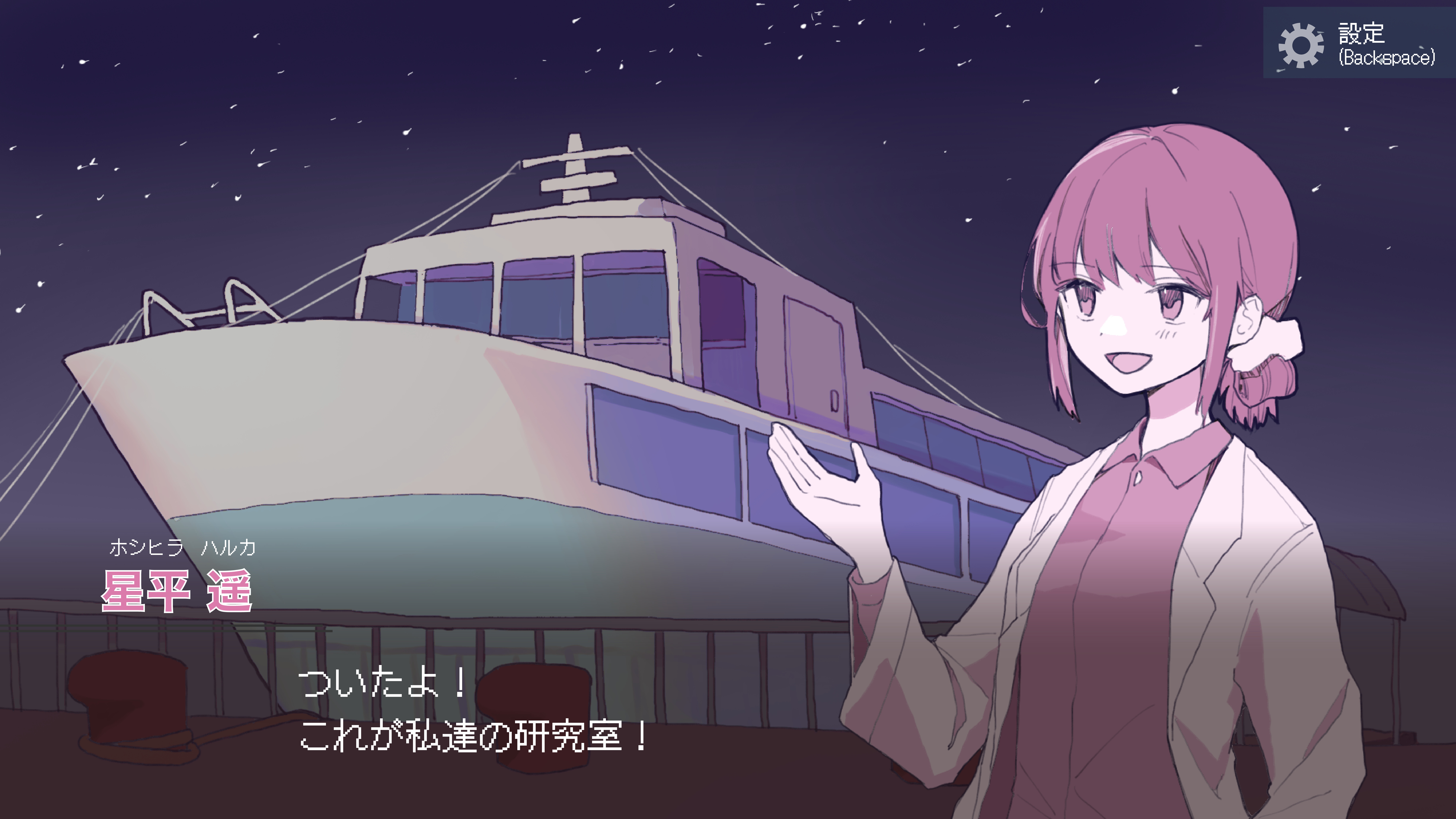 ナカノ人格移植研究所 screenshot 5
