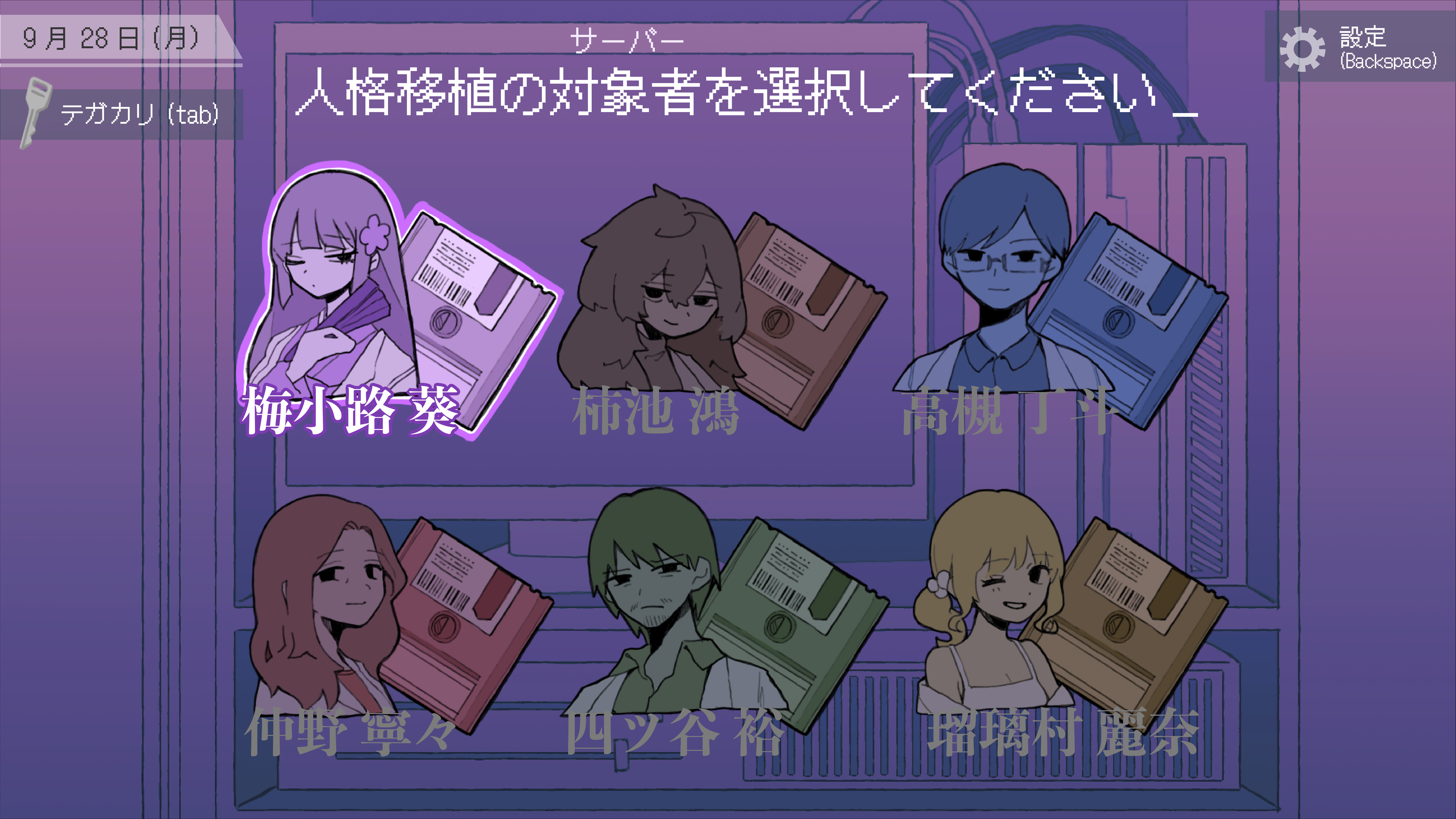 ナカノ人格移植研究所 screenshot 3