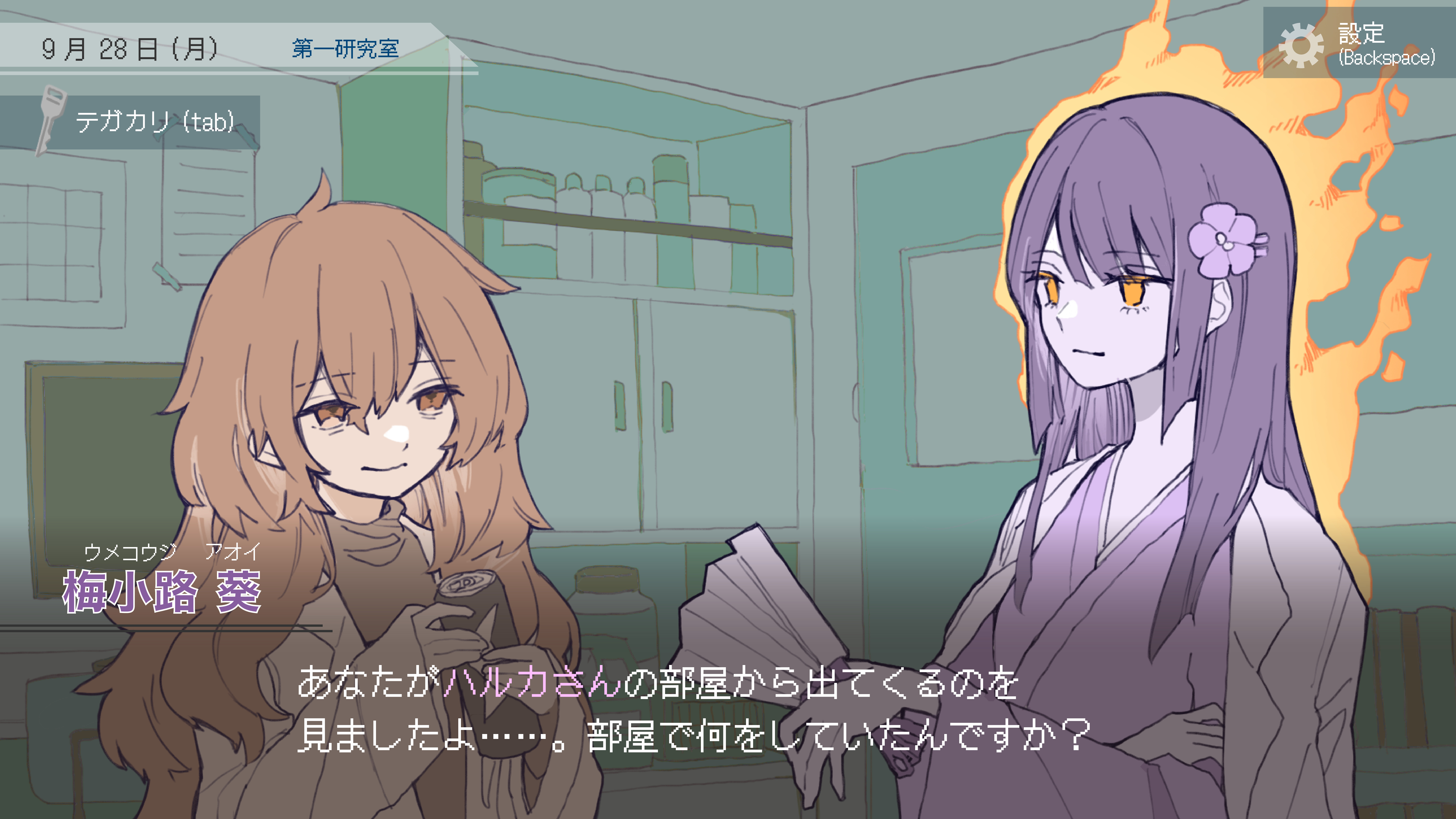 ナカノ人格移植研究所 screenshot 2