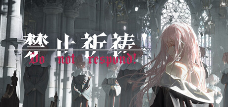 Cover art from Do Not Respond！