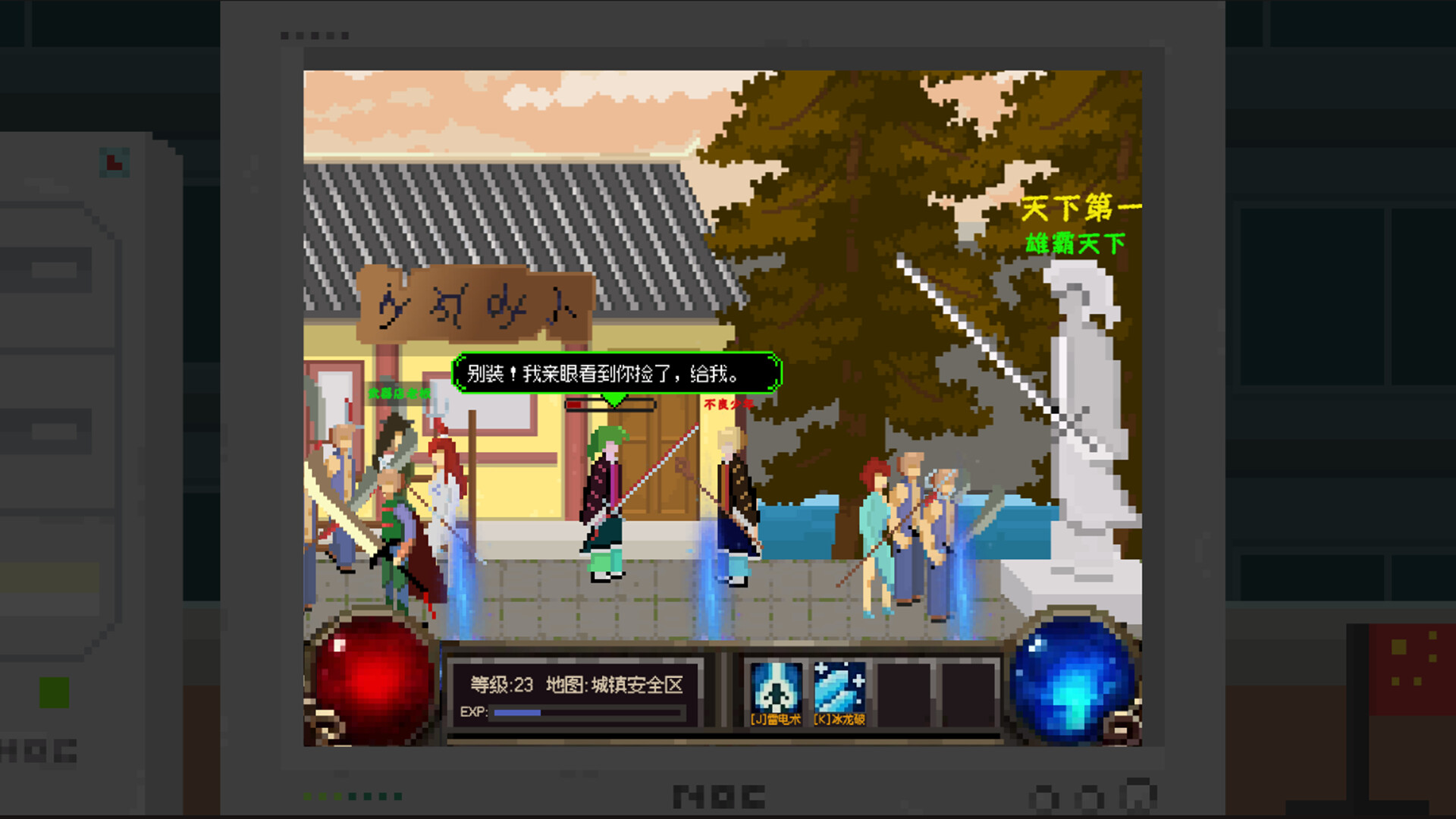 战网魔：谁把天才变了恶魔   screenshot 3