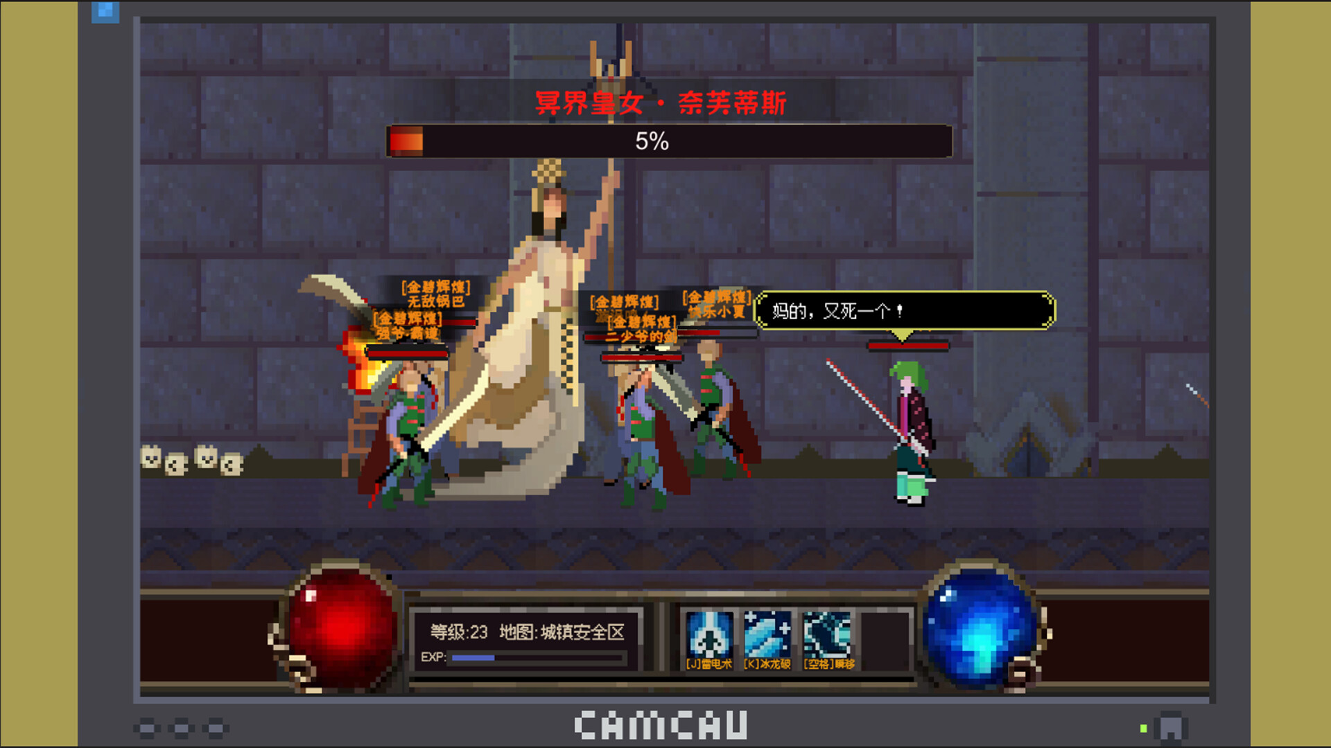 战网魔：谁把天才变了恶魔   screenshot 5