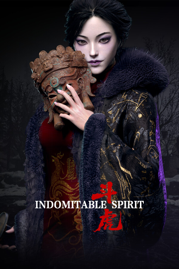 斗虎INDOMITABLE SPIRIT