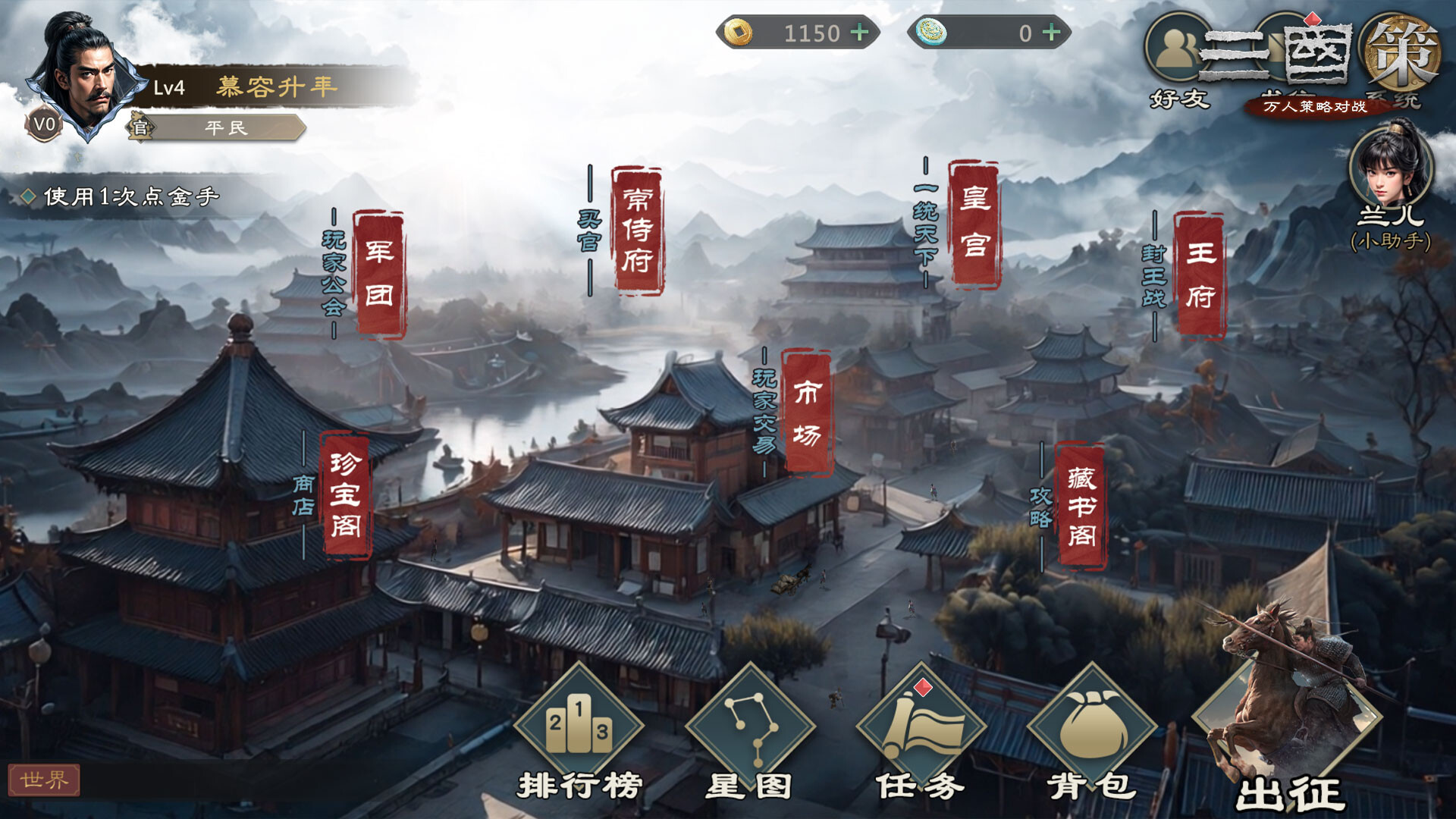 三国策：万人策略对战 screenshot 4