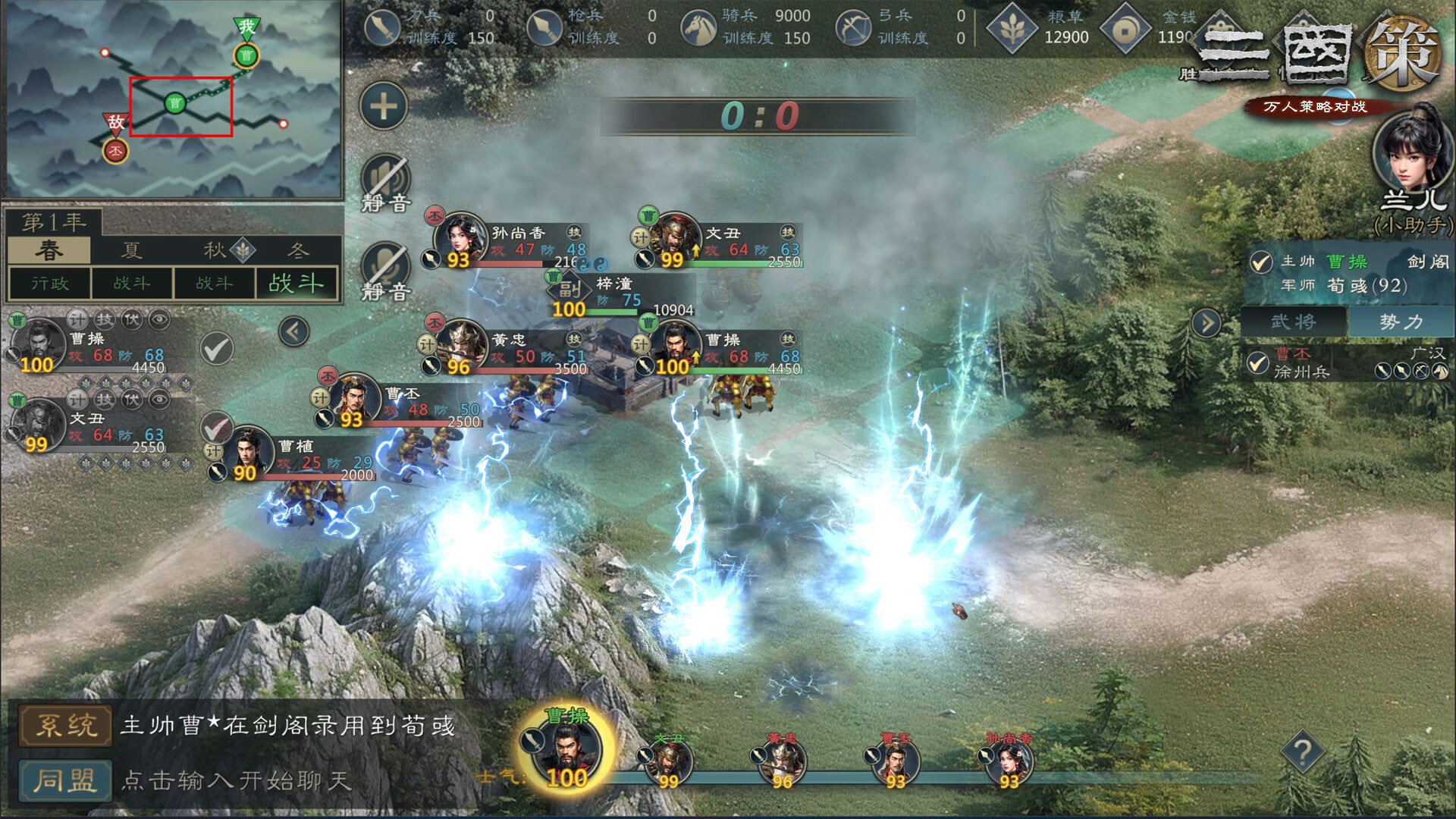 三国策：万人策略对战 screenshot 5