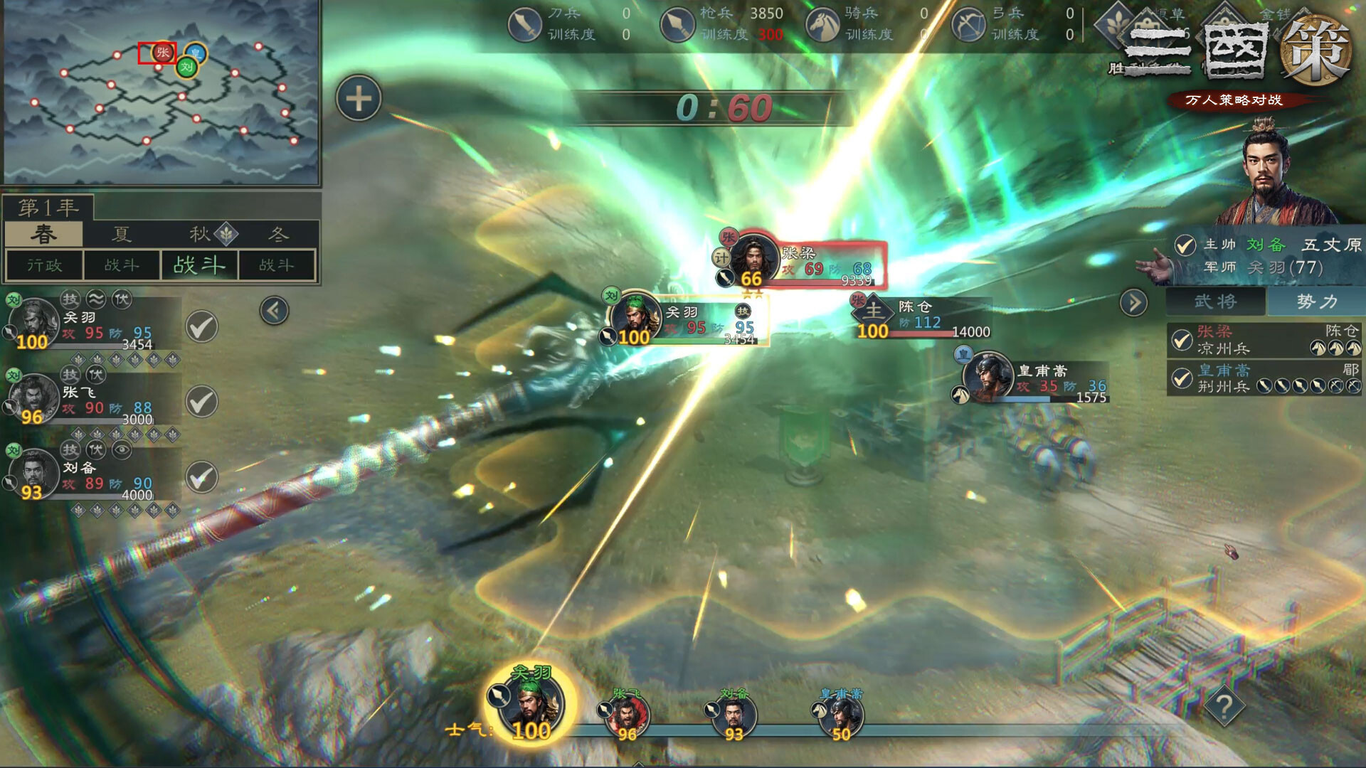 三国策：万人策略对战 screenshot 2