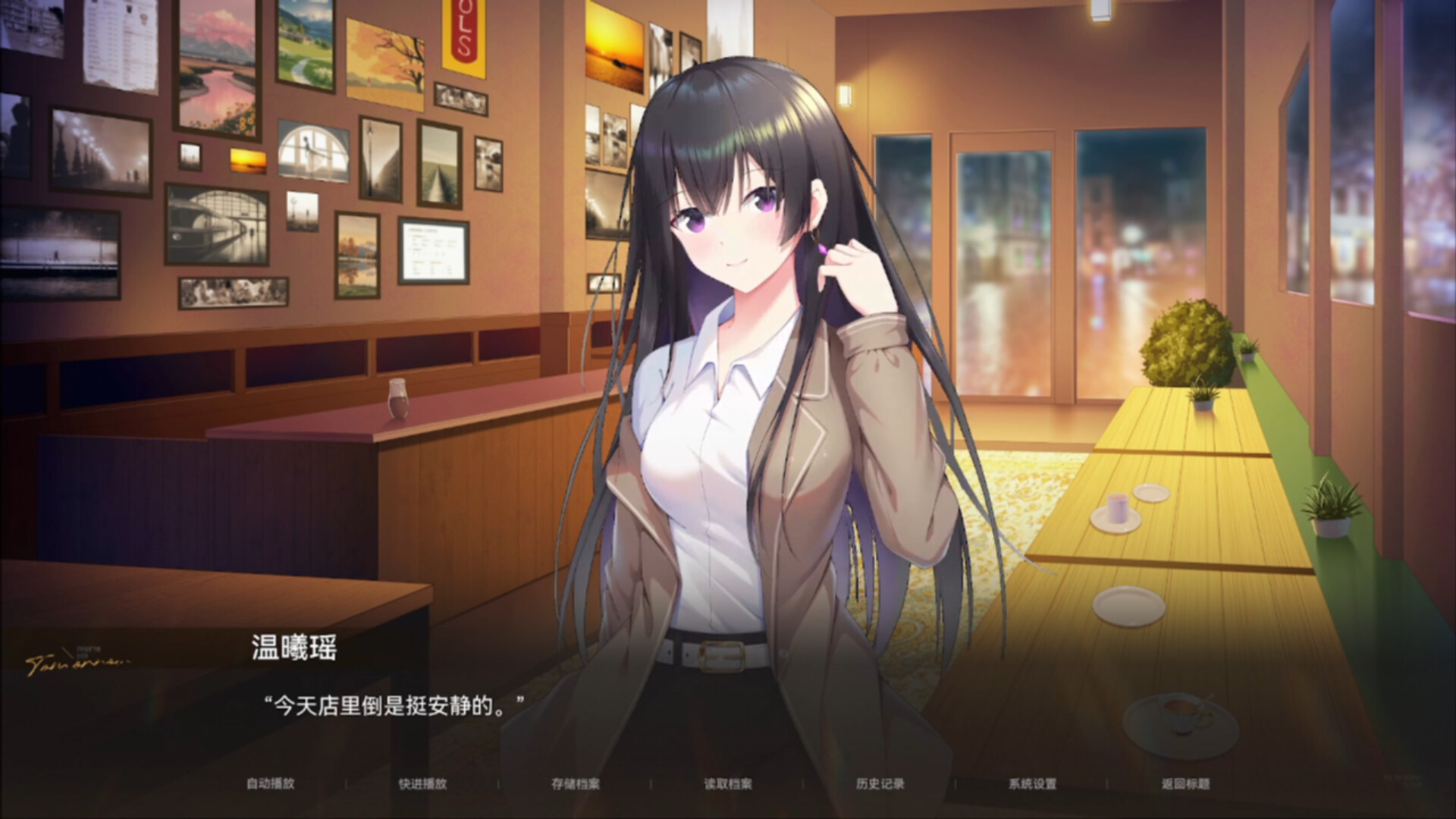 恋语彼方 screenshot 3