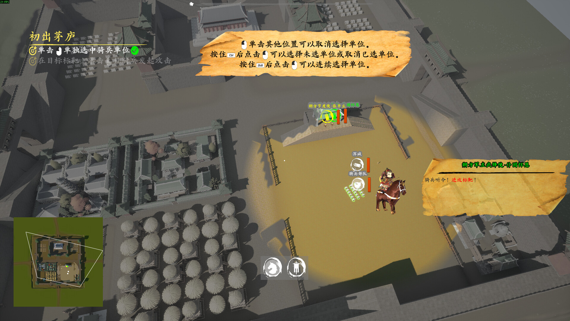 The Winged Missive screenshot 4