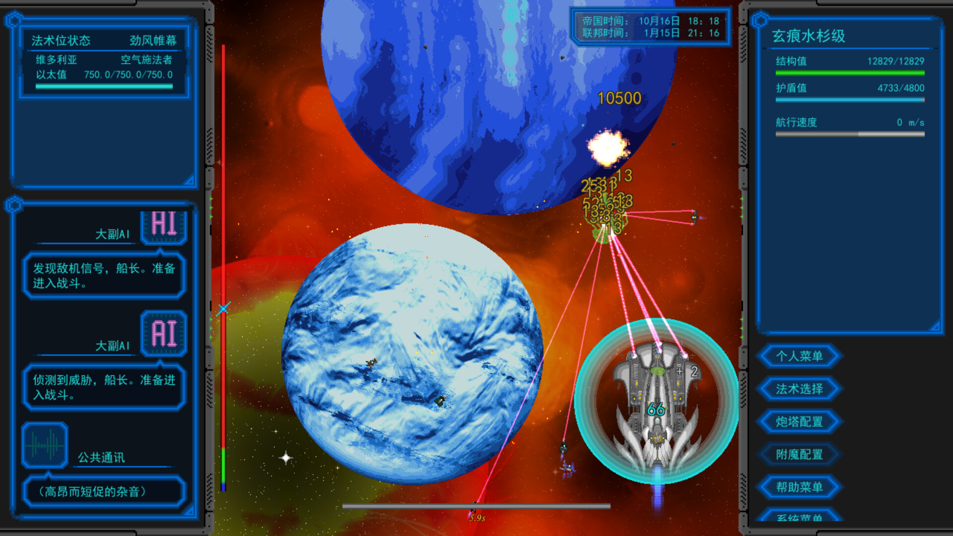 星河的约言 screenshot 4