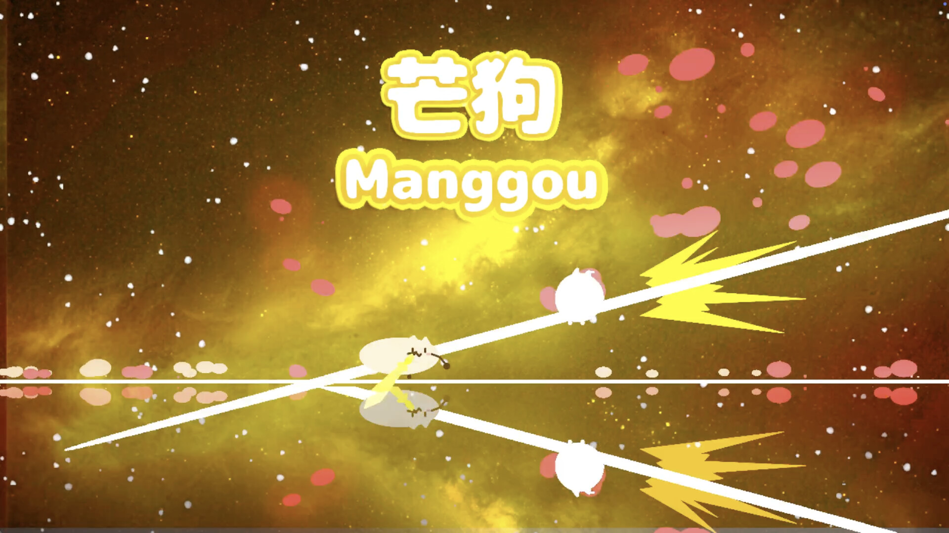 Manggou trailer