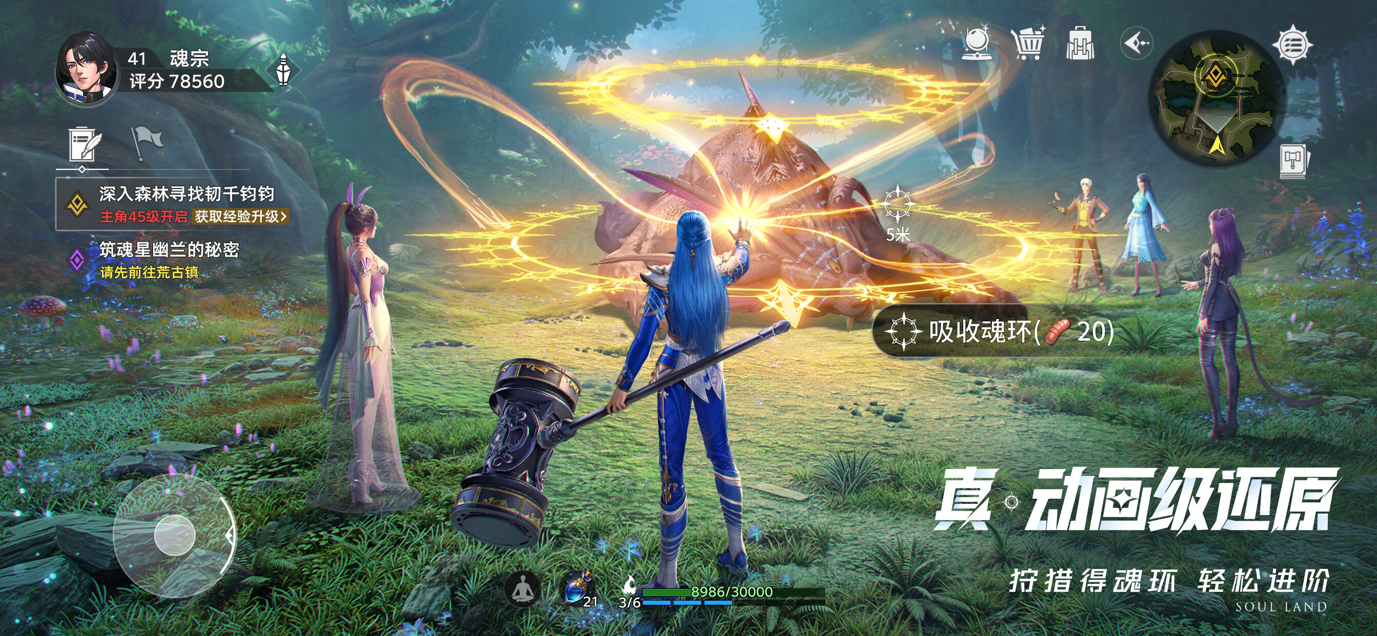 斗罗大陆：猎魂世界 screenshot 2