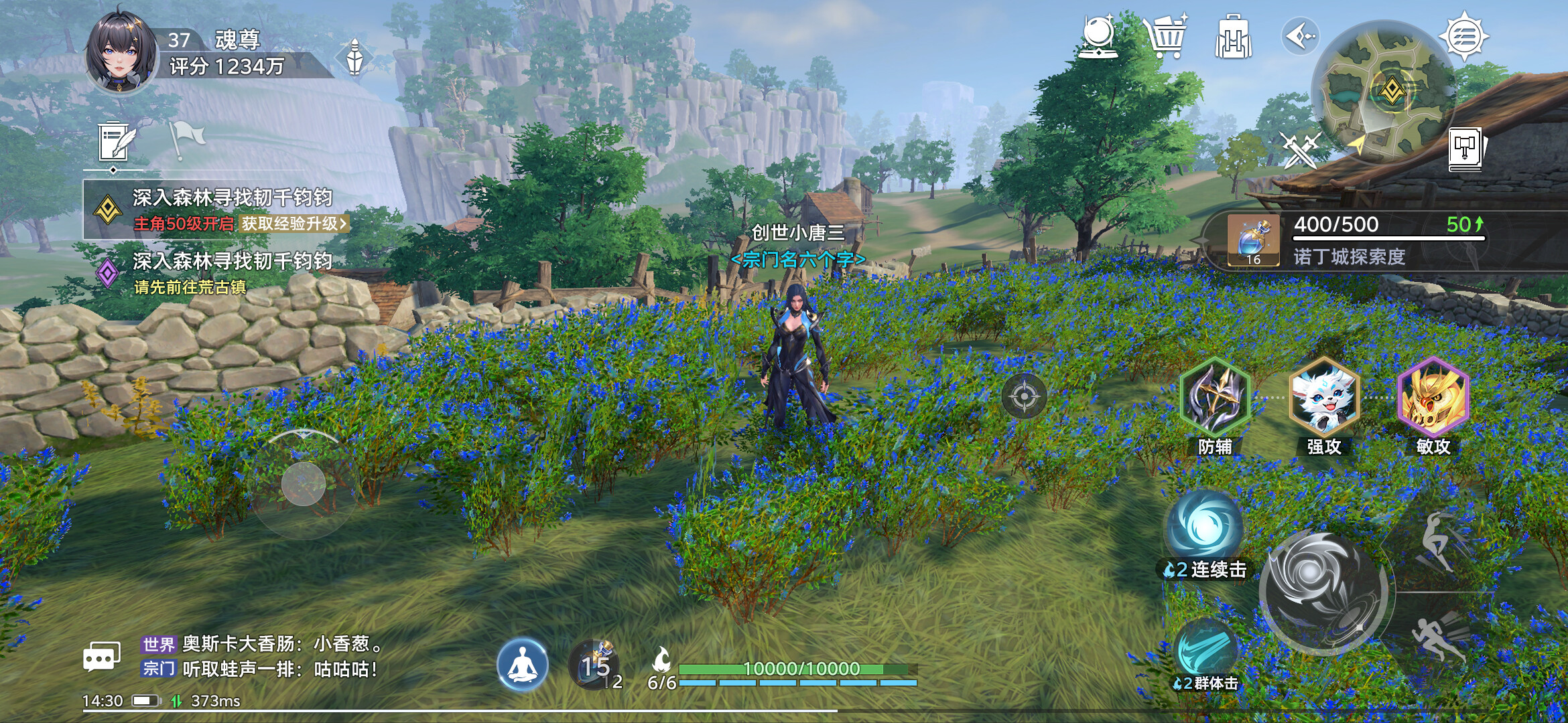 斗罗大陆：猎魂世界 screenshot 5