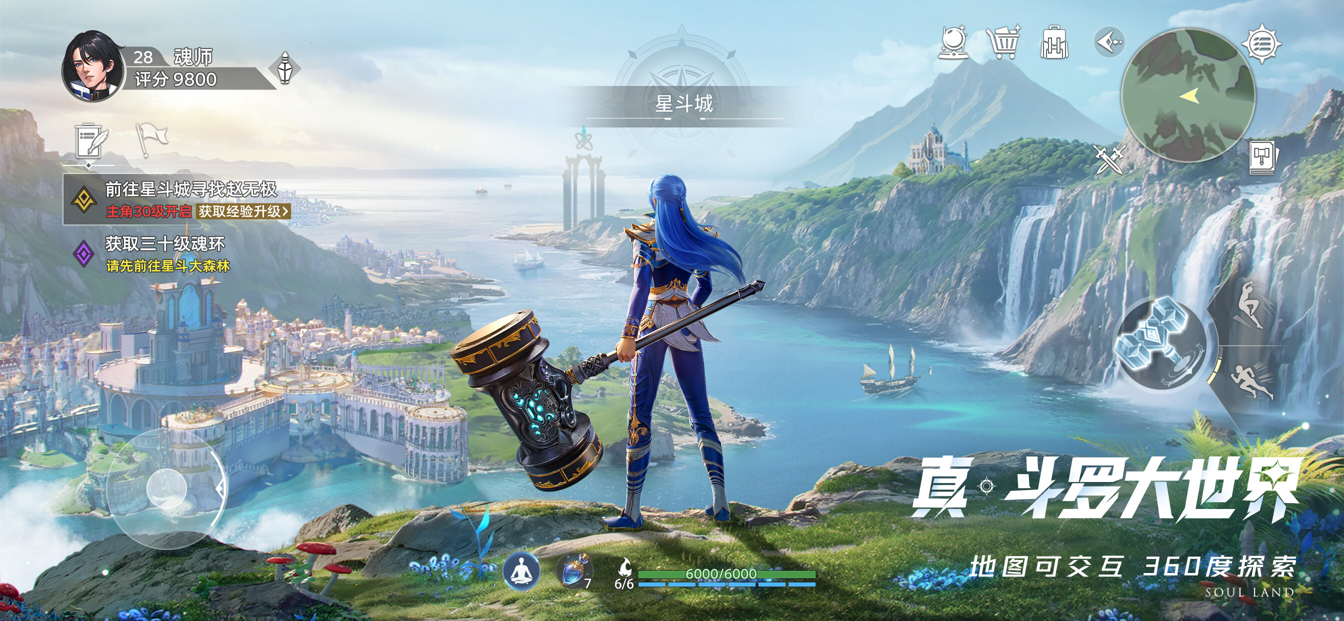 斗罗大陆：猎魂世界 trailer