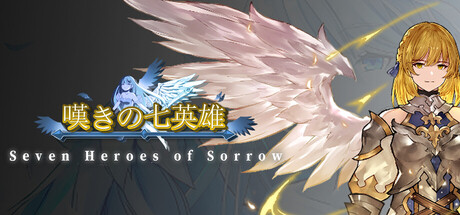 Cover art from 嘆きの七英雄 /Seven Heroes of Sorrow