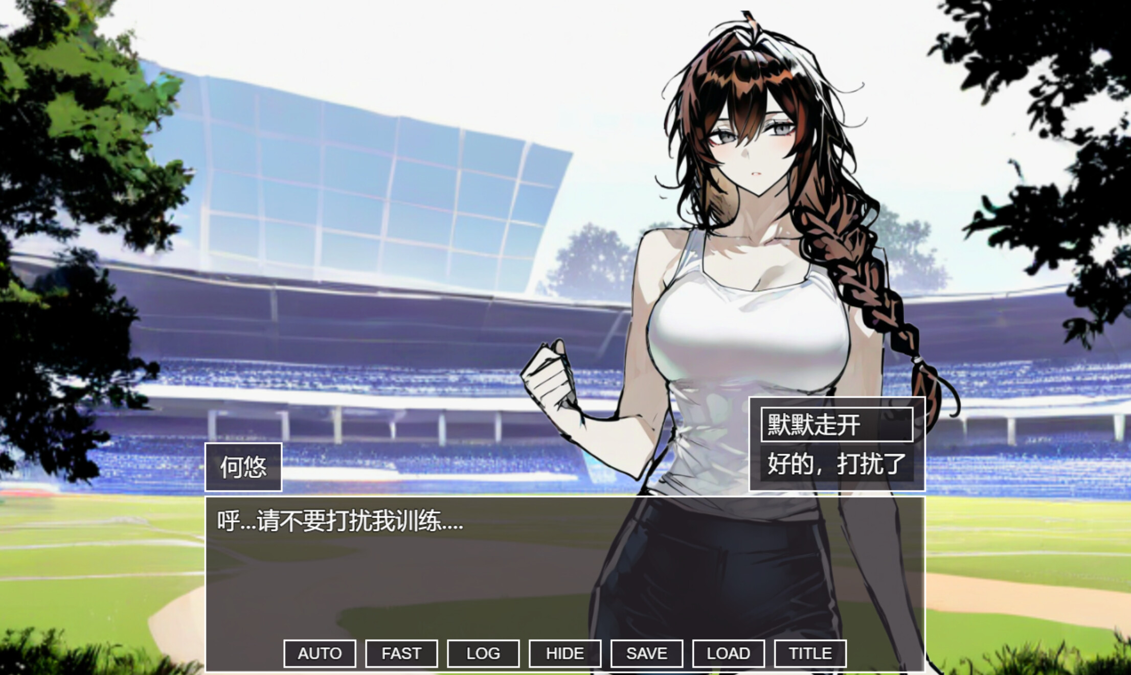 伪人女友又怎么了？ screenshot 3