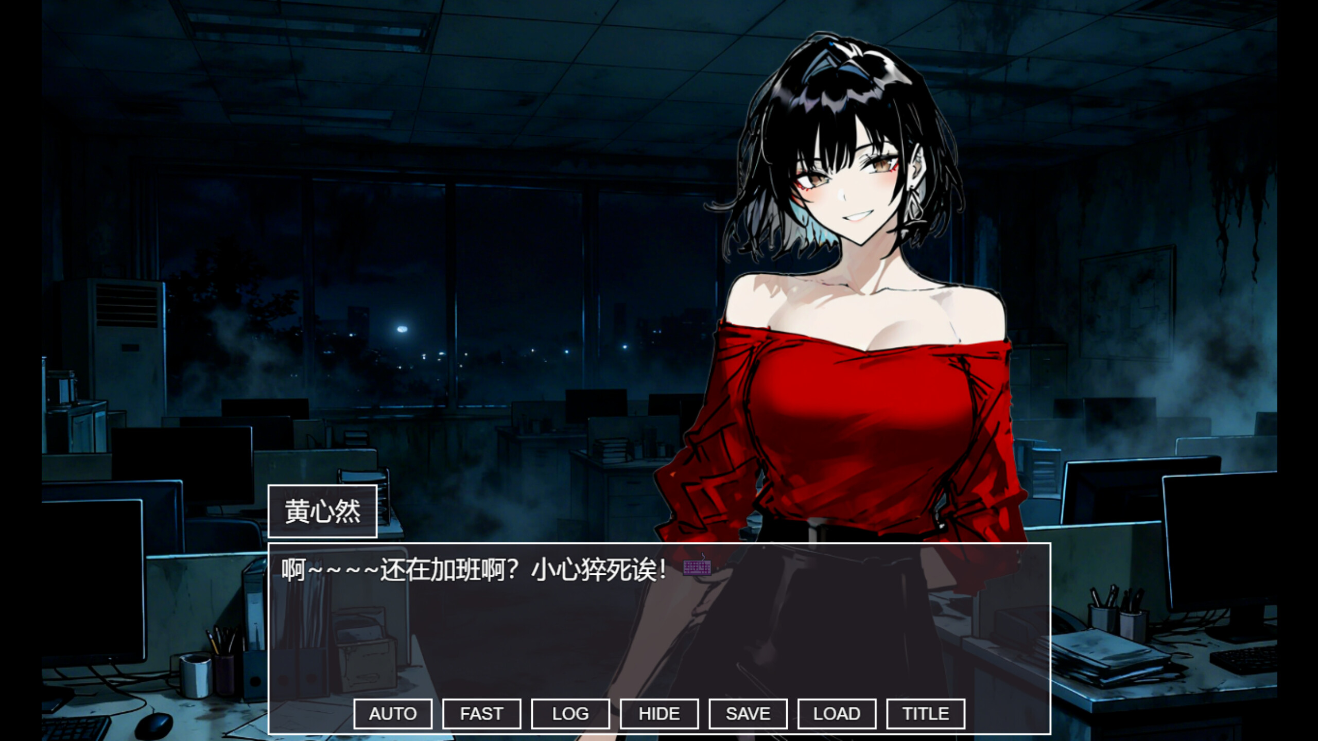 伪人女友又怎么了？ screenshot 4