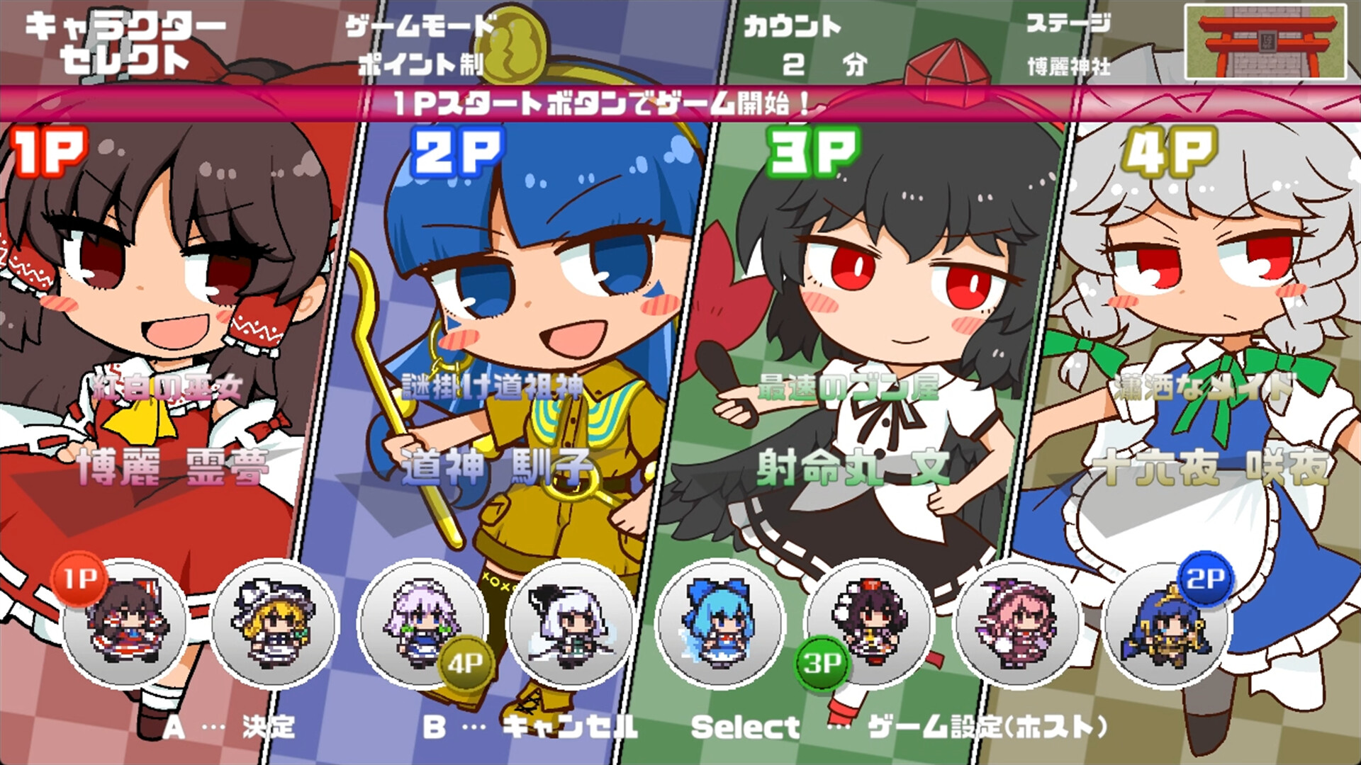 Gensou Bullet Battle trailer