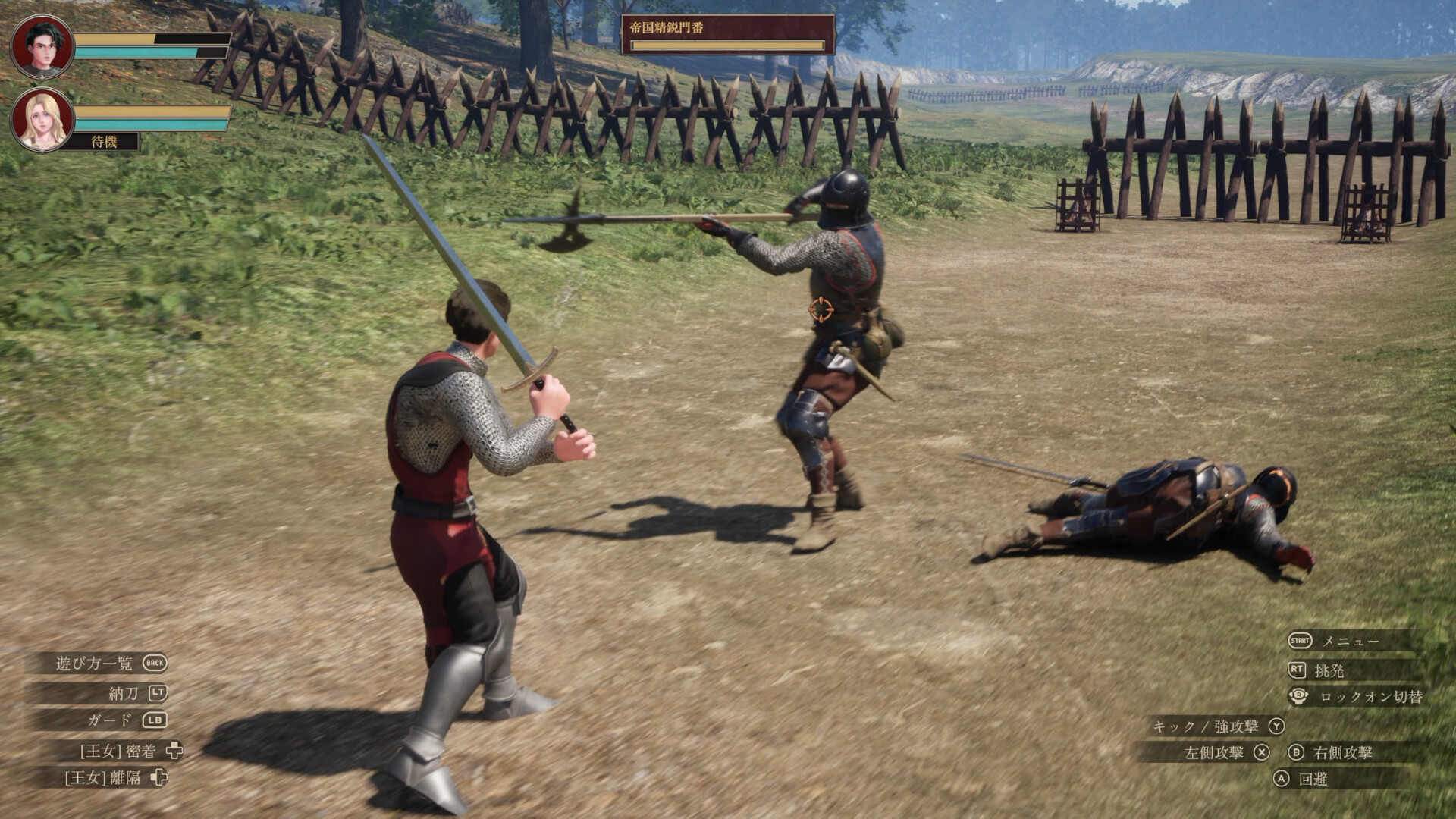 QUEEN'S GUARD screenshot 5