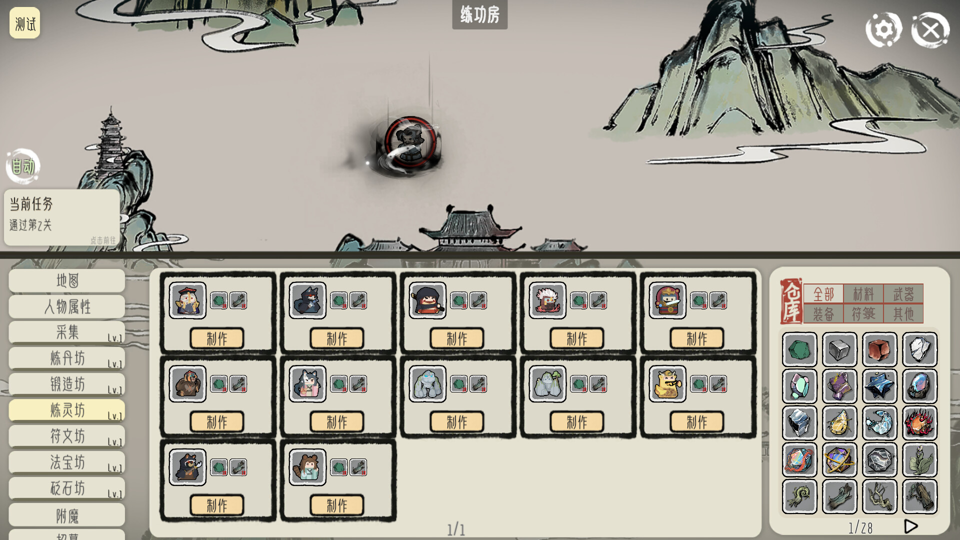 DaoAdvanture screenshot 1