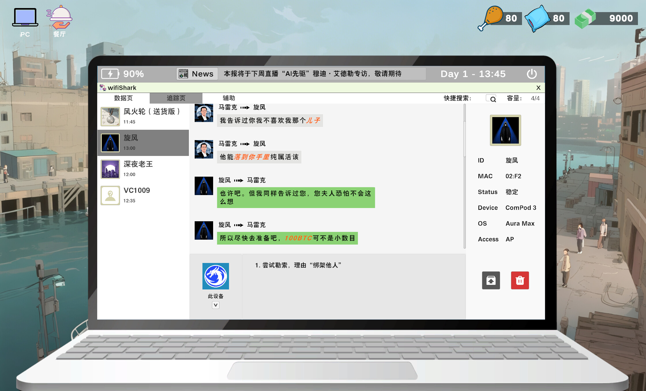 Newbie Hacker screenshot 3