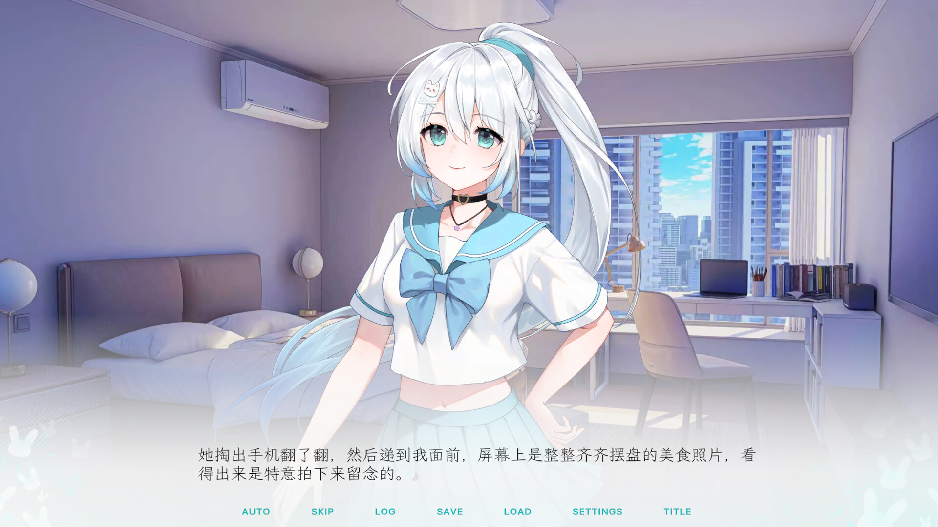 Kiss And Cry：我的女友脑子有问题 screenshot 2