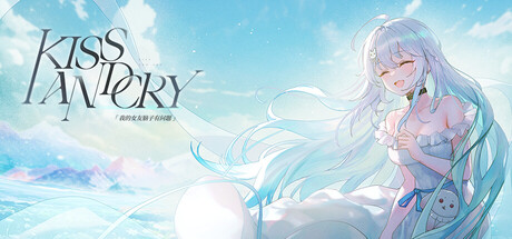 Cover art from Kiss And Cry：我的女友脑子有问题