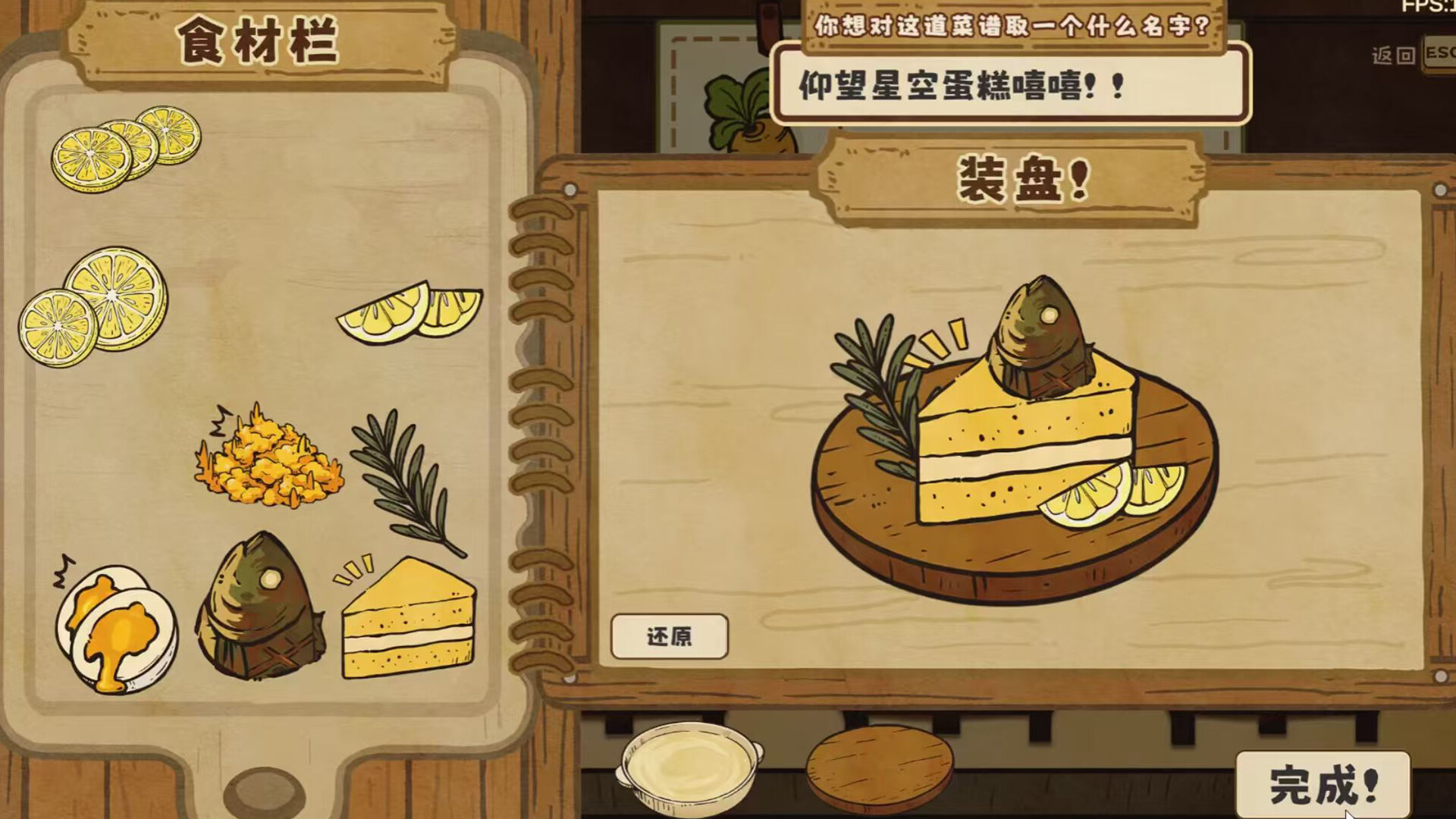 空想森林FANTASY FOREST screenshot 4