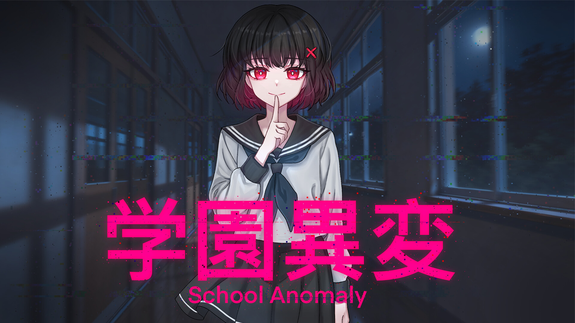 School Anomaly screenshot 1