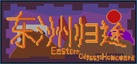 Cover art from Eastern Odyssey: Homeward
