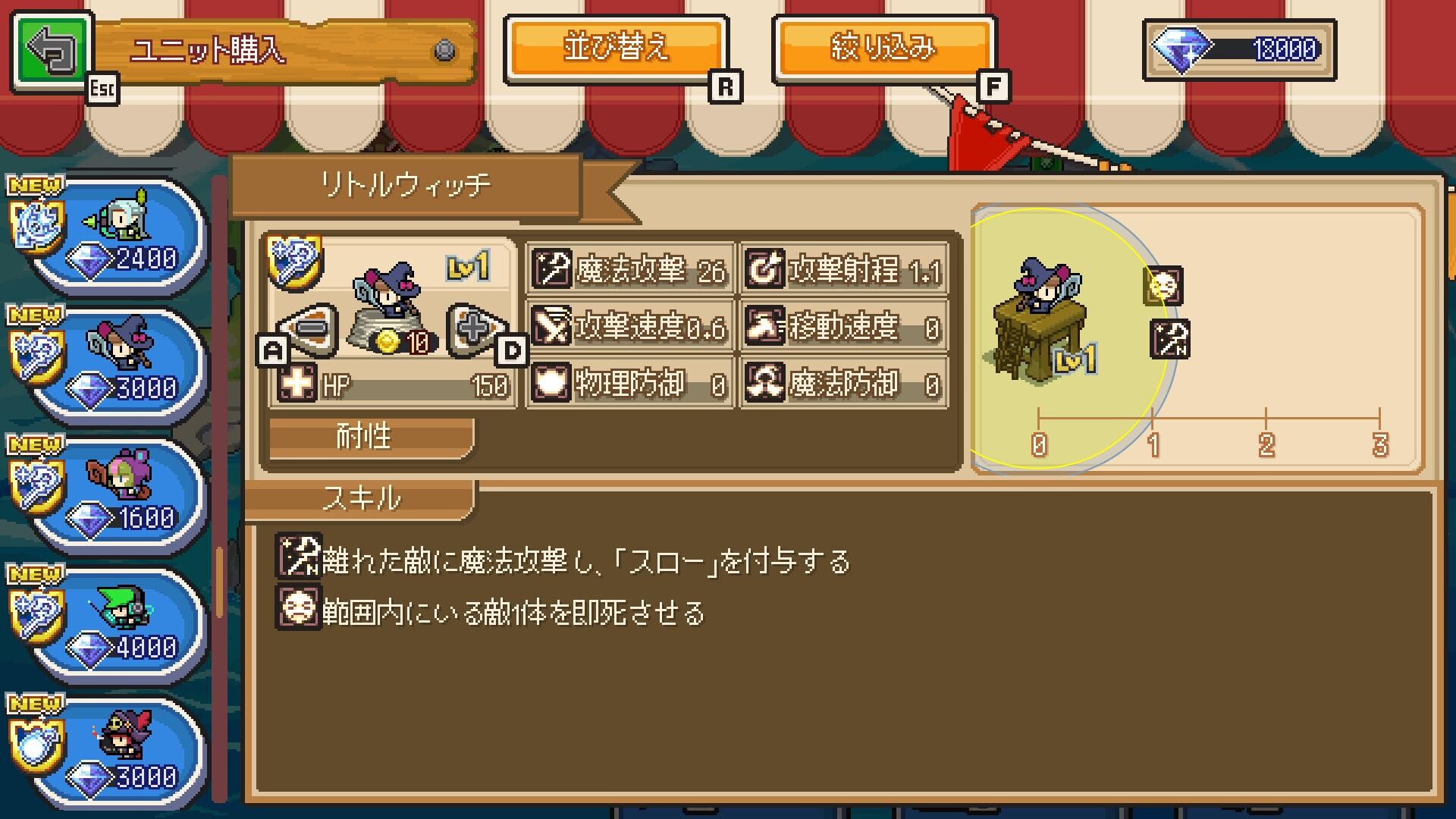 PixelHeroScramble Plus screenshot 4