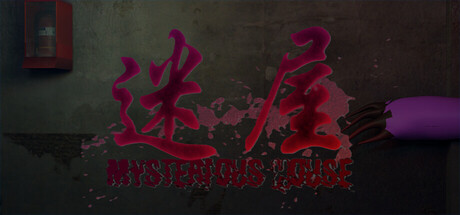 Cover art from Mysterious House