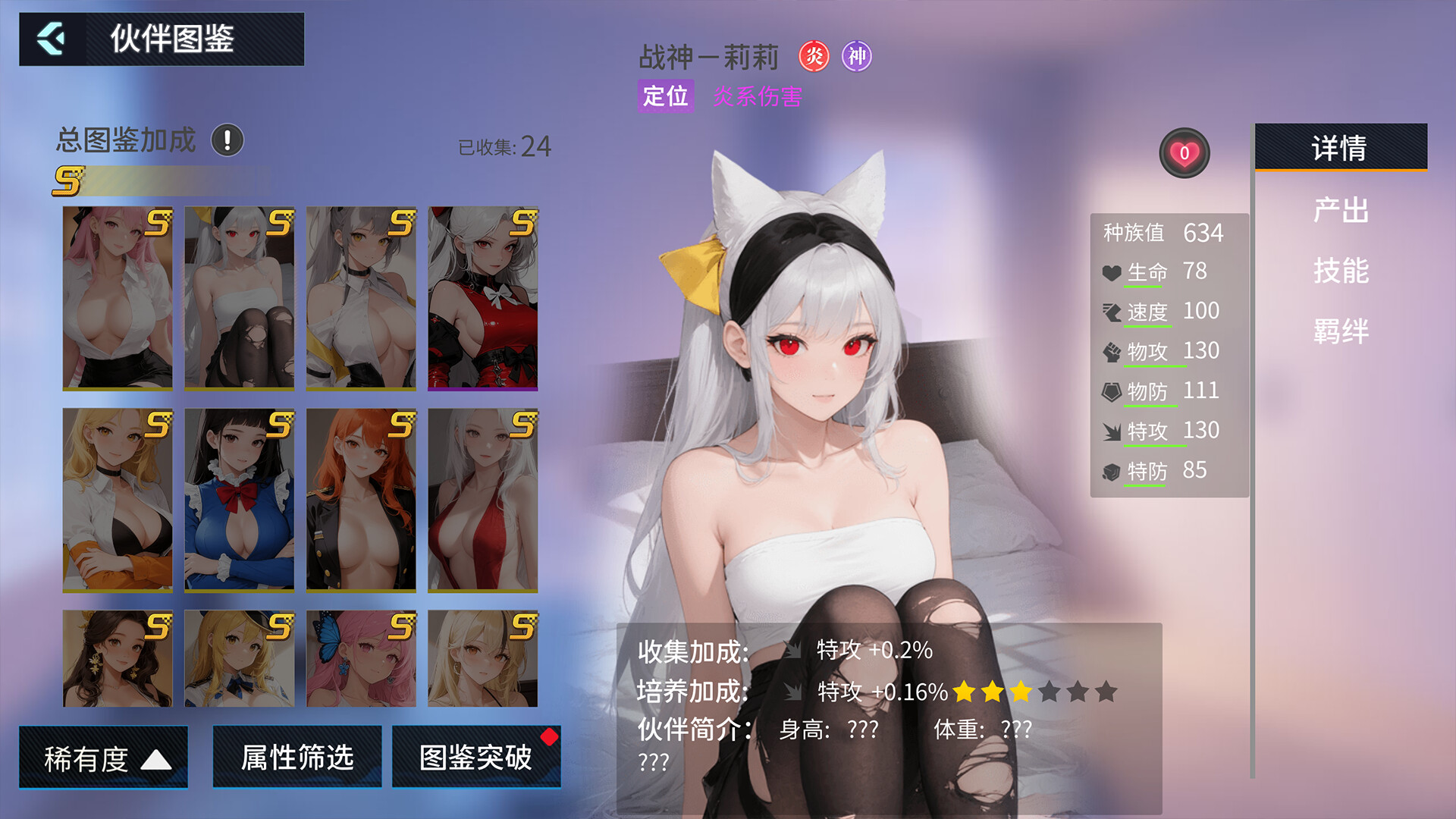 Dimension Girlfriend trailer