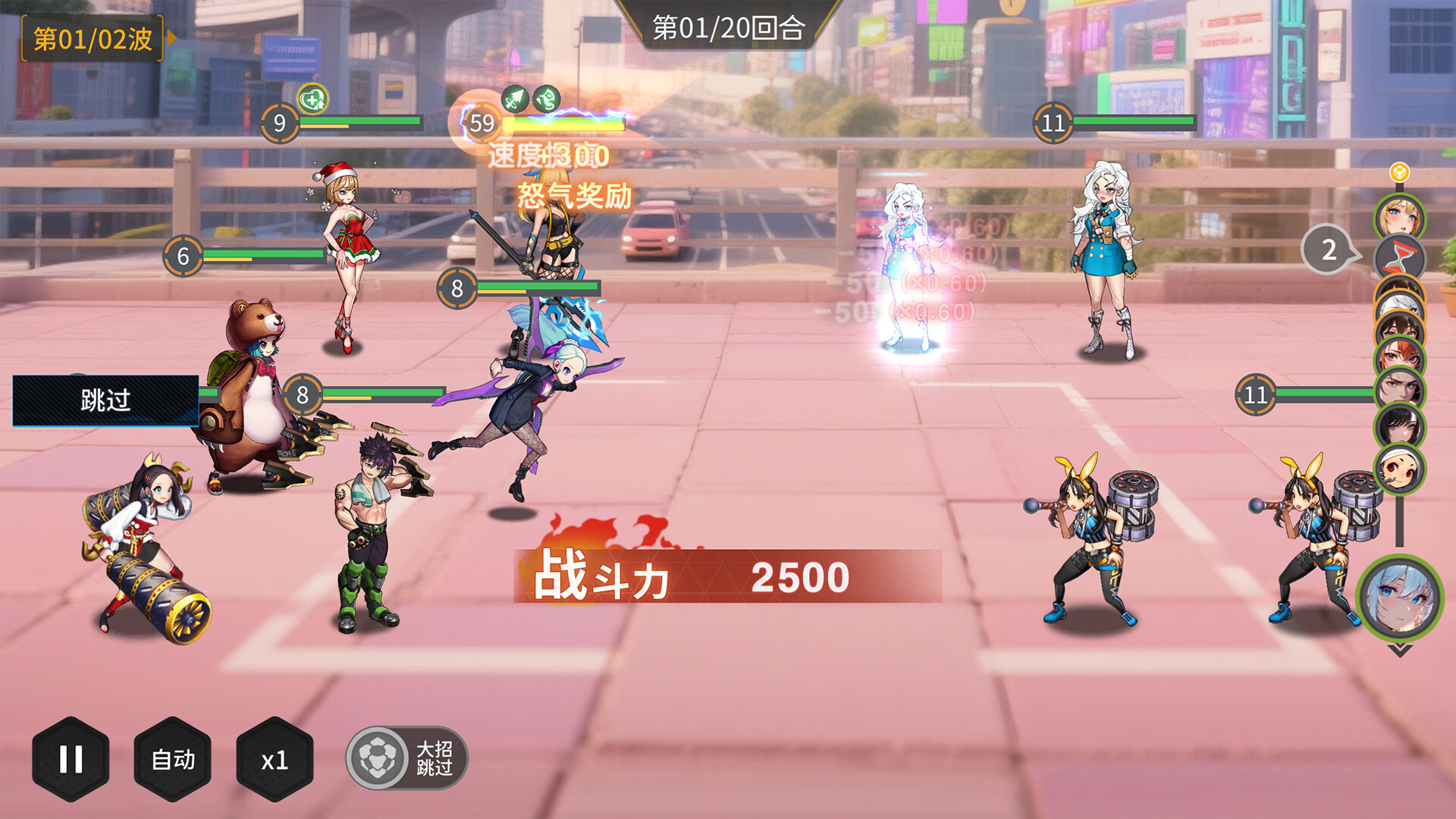 Dimension Girlfriend screenshot 2