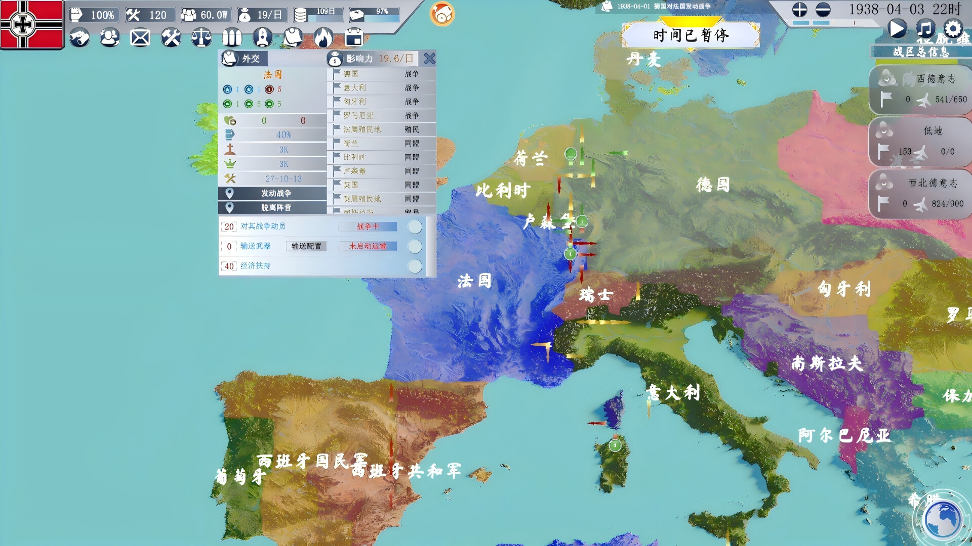 战争与和平 screenshot 5