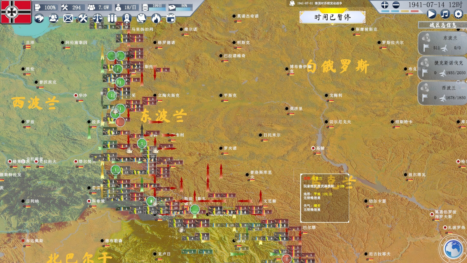 战争与和平 screenshot 3