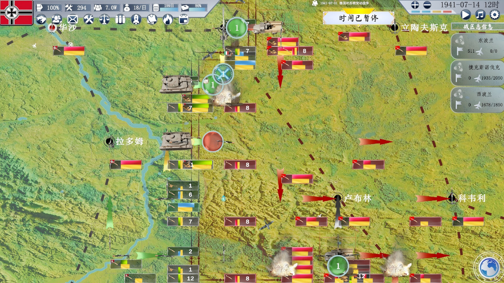 战争与和平 screenshot 4
