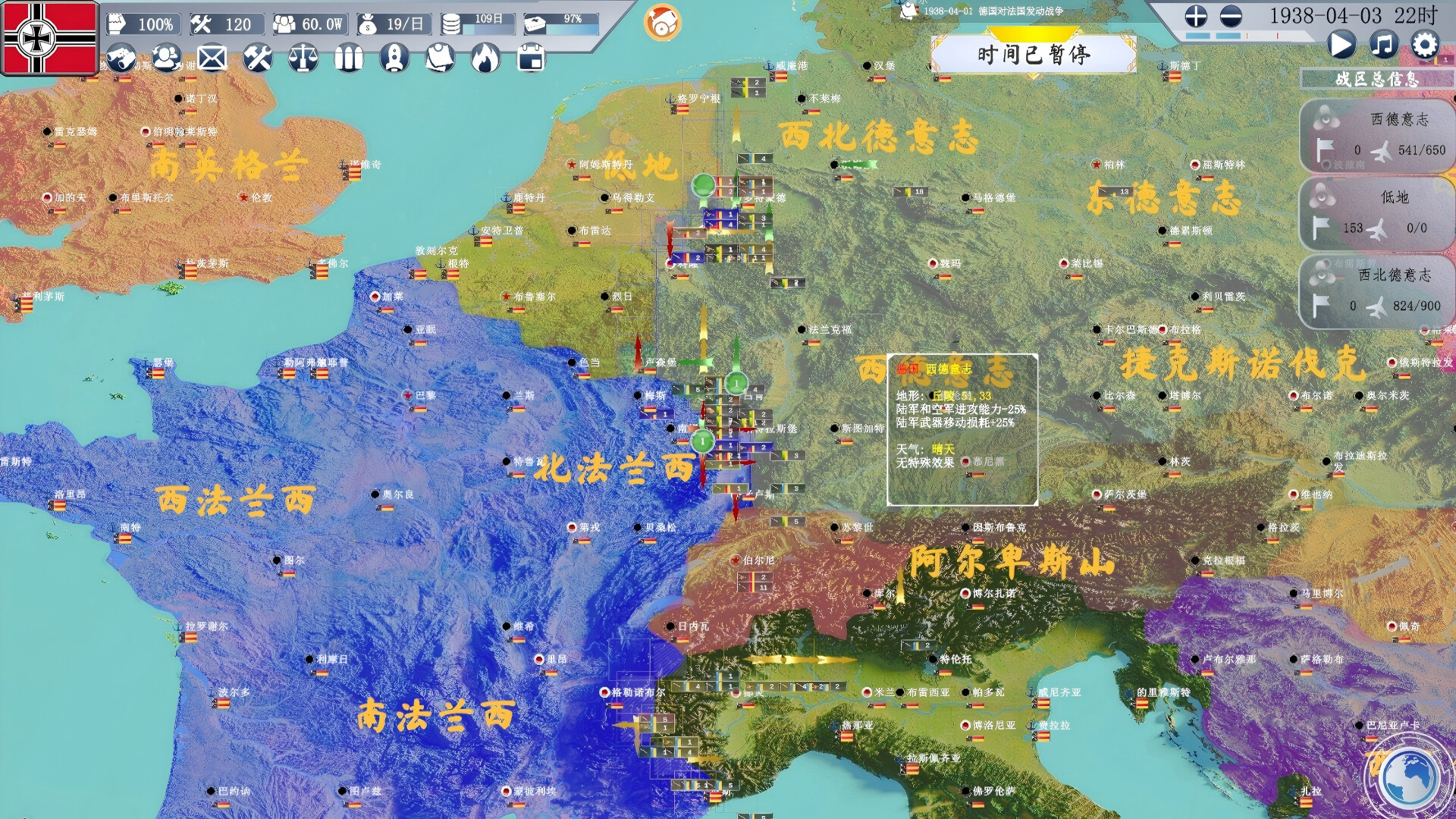战争与和平 screenshot 2