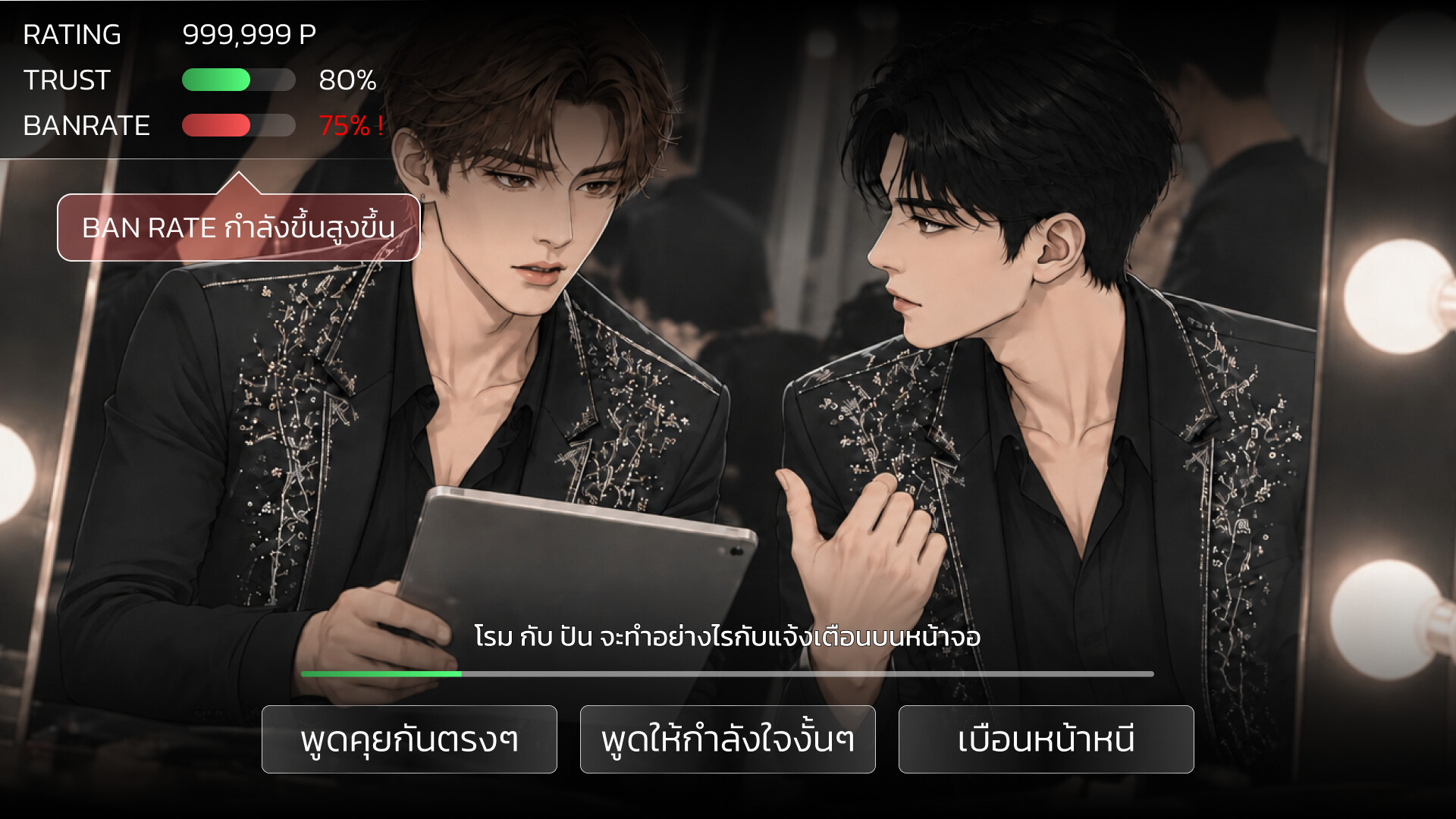 The Last Debut screenshot 2