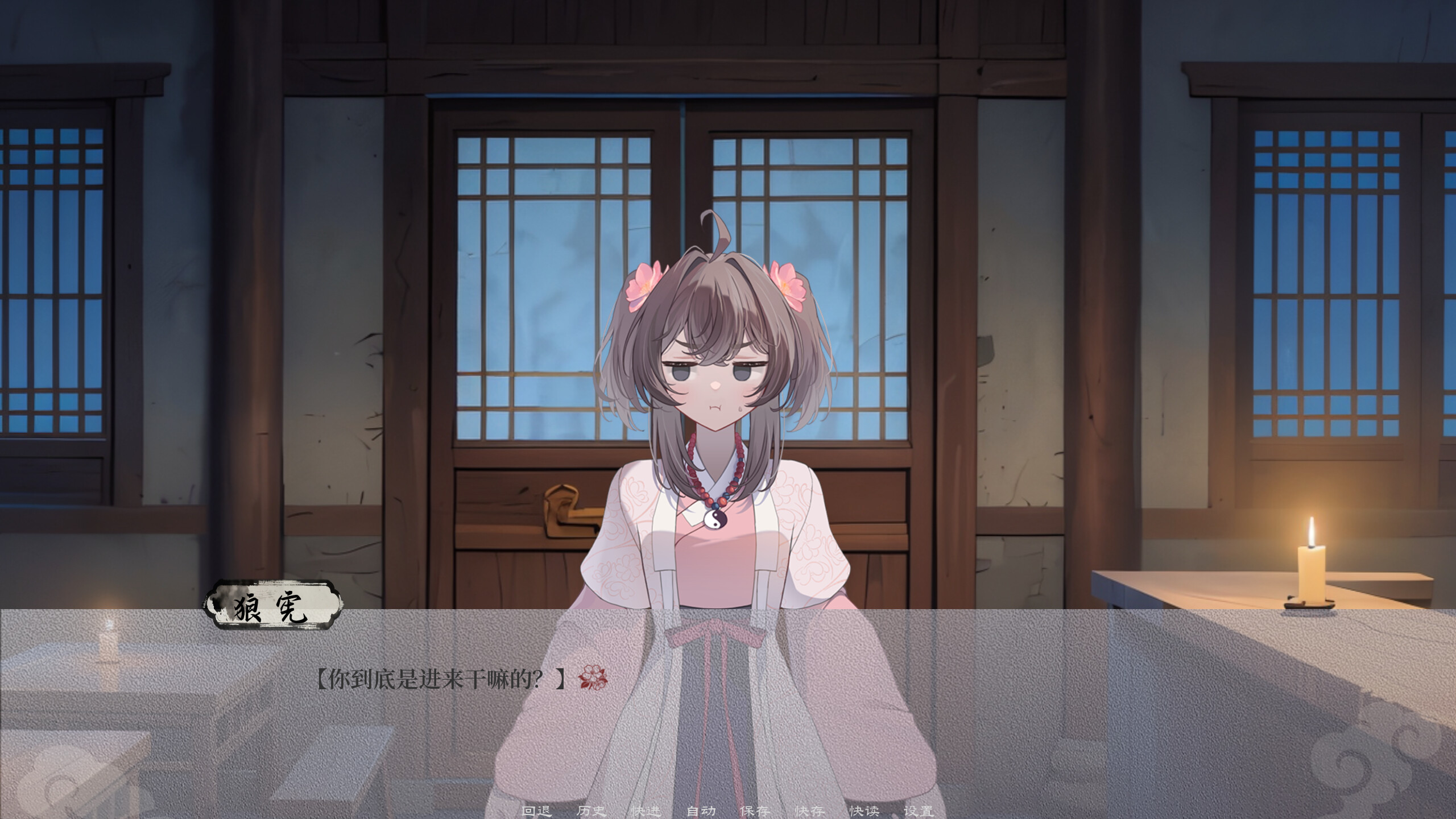 鱼肠剑与绣春刀  screenshot 2
