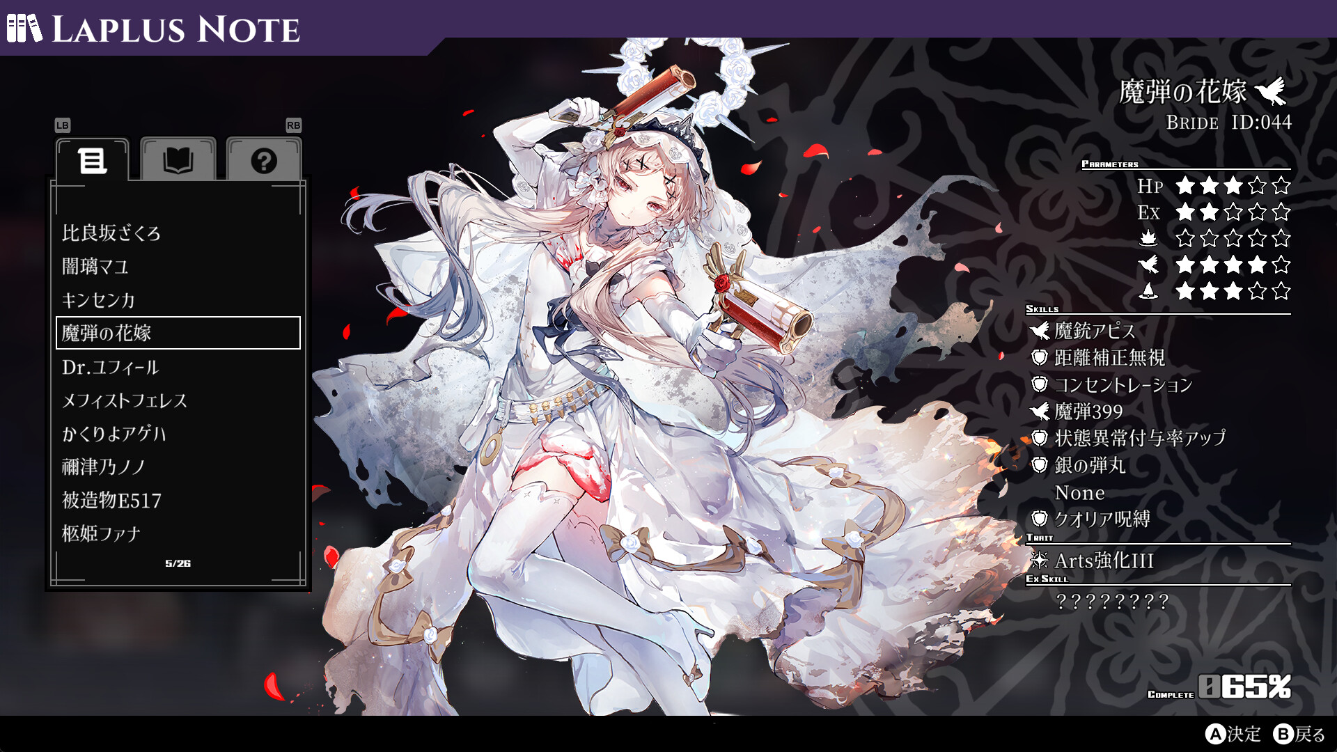 Cantarella: Dominion of Qualia screenshot 5