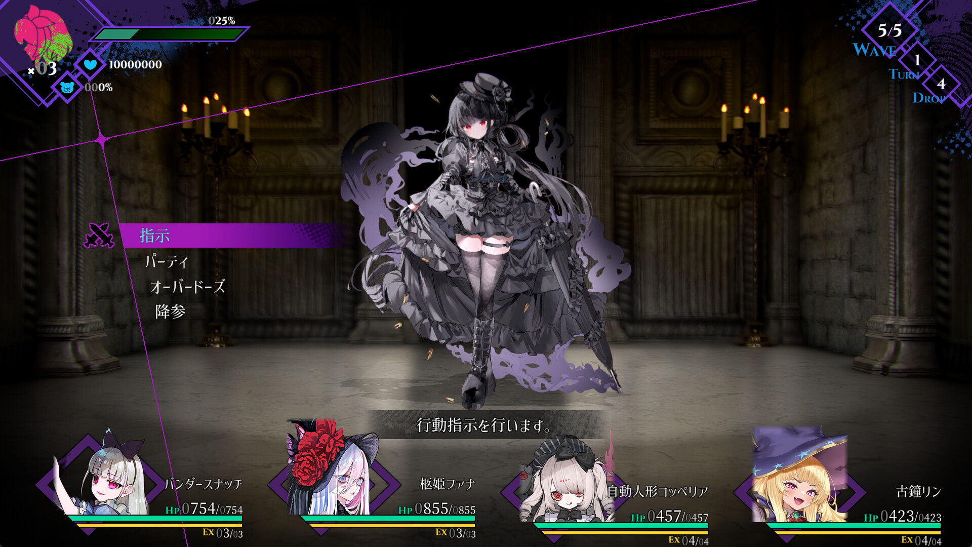 Cantarella: Dominion of Qualia trailer