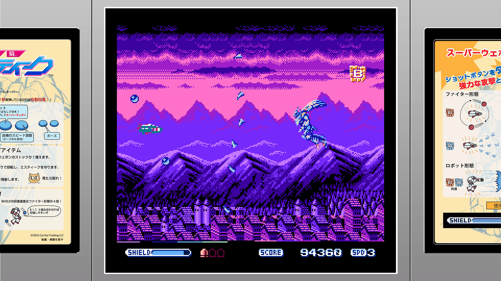 Changeable Guardian ESTIQUE screenshot 2