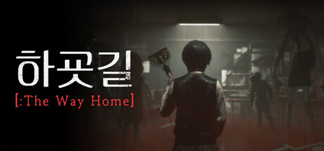Cover art from Hagyo-gil: The Way Home