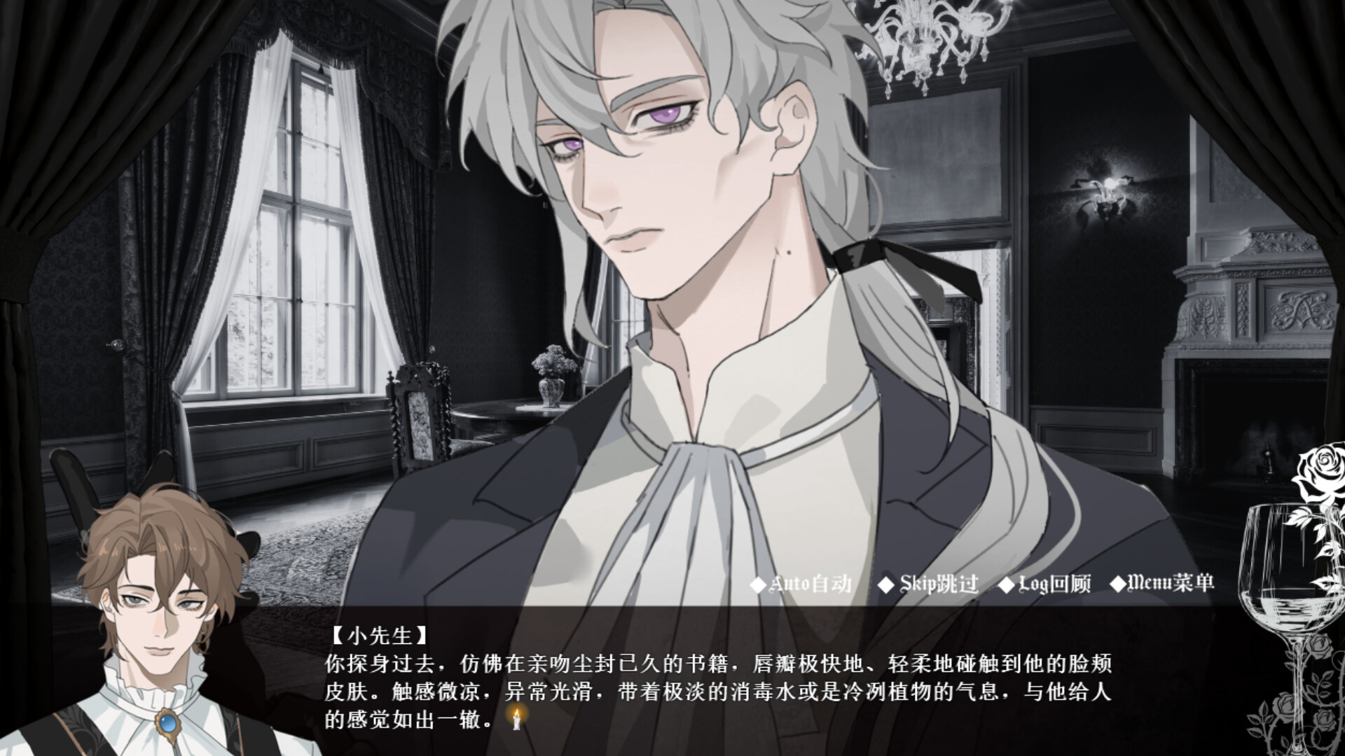 艾尔蒂的晚宴 ALTY'S DINNER screenshot 4