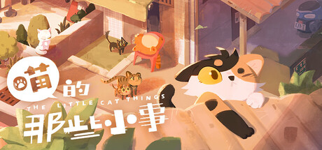 Cover art from The Little Cat Things
