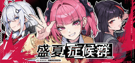 Cover art from Summer Syndrome