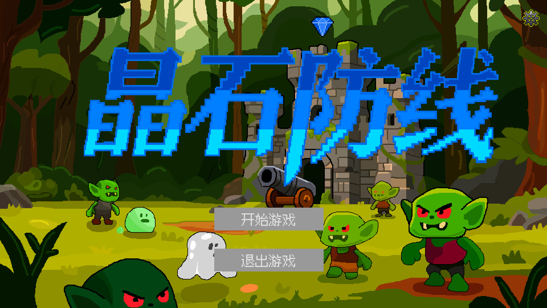 Defense Line of Crystal trailer